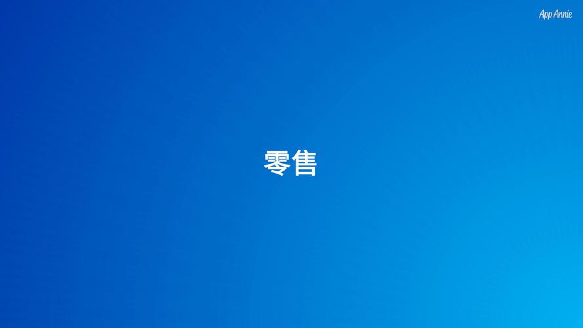 实管追商贸